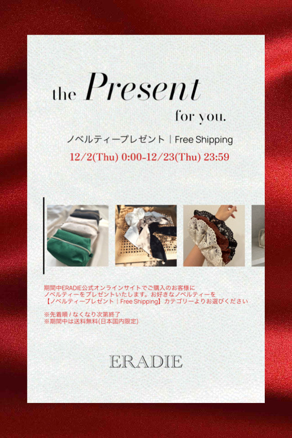 ERADIE(エラディエ)